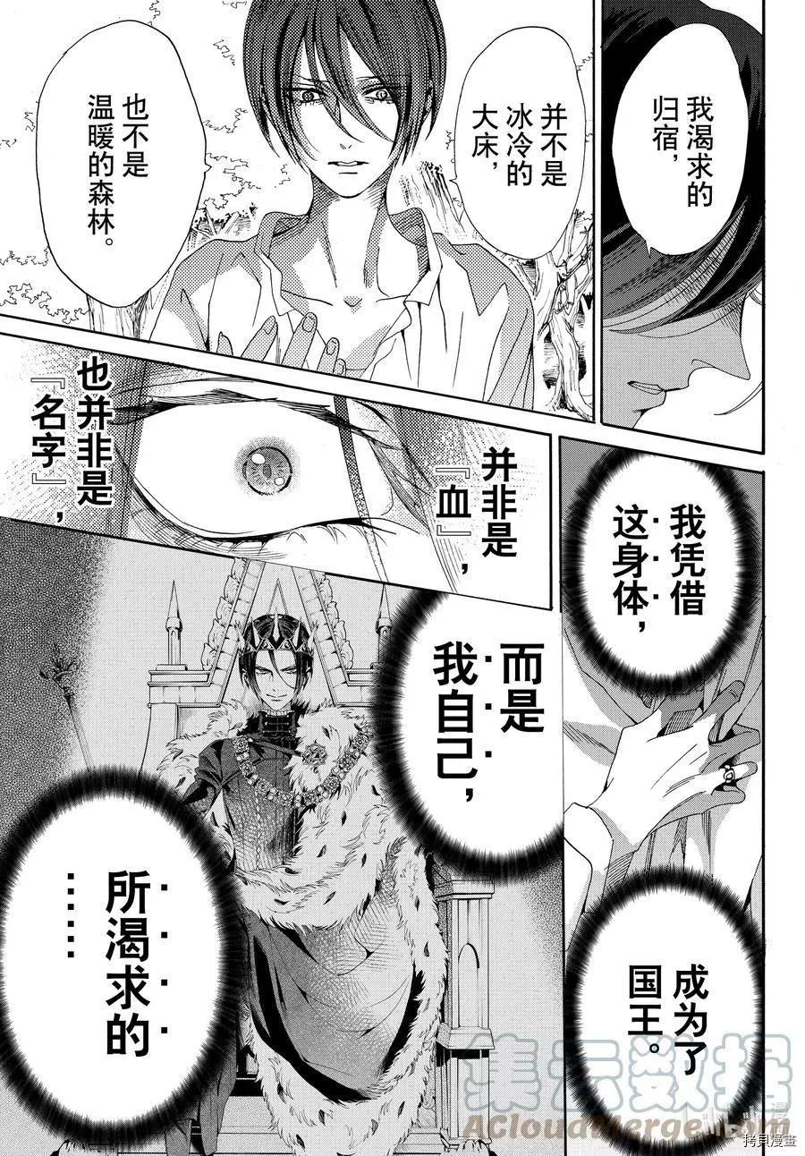 第76话36