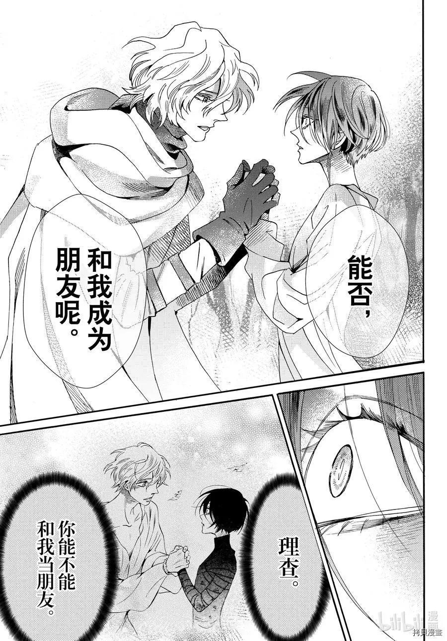 第76话40