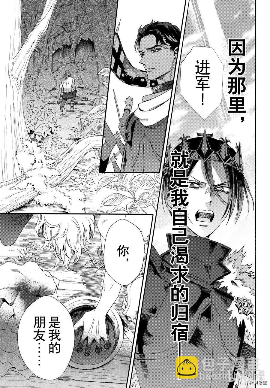 第76话44
