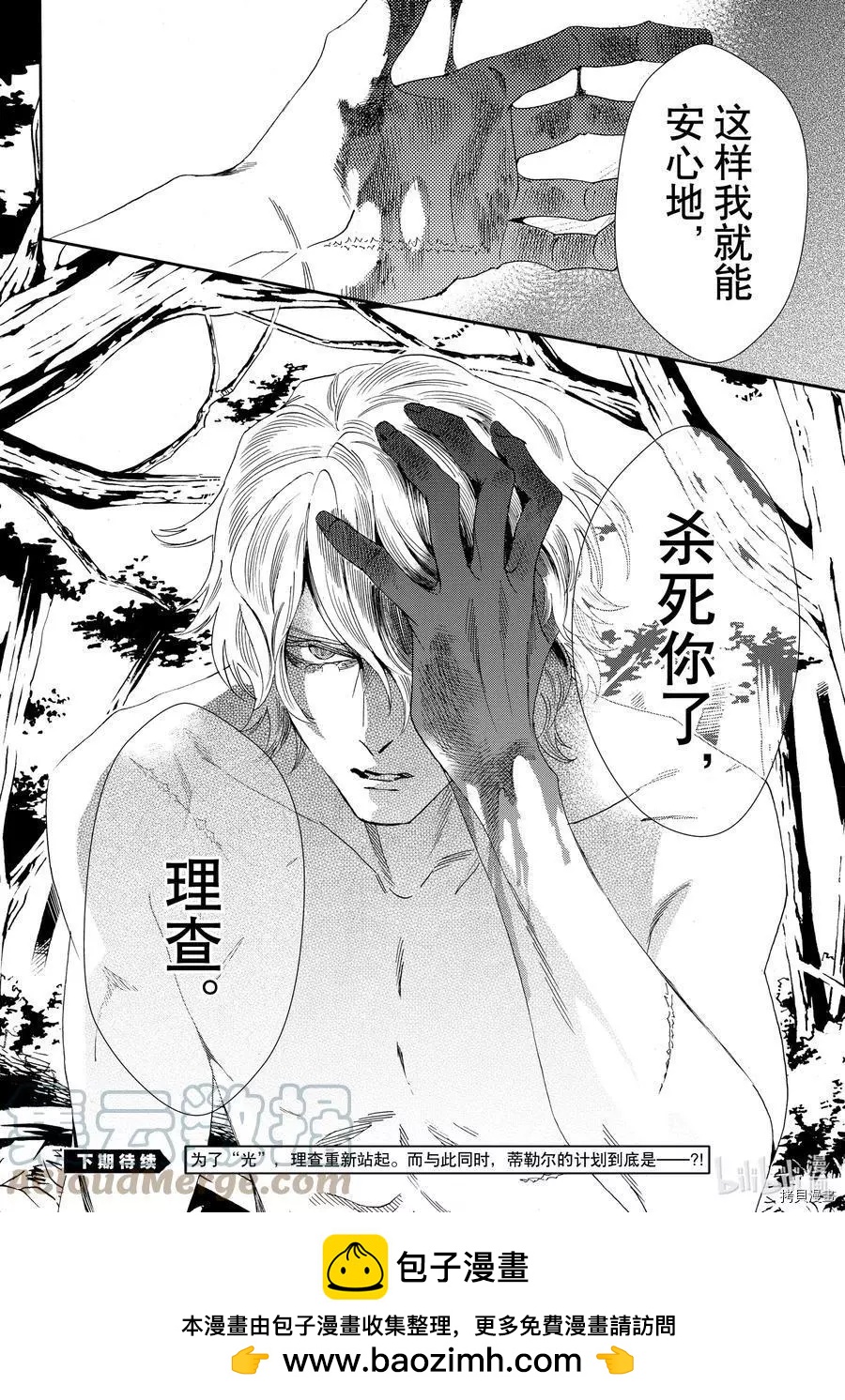 第76话45