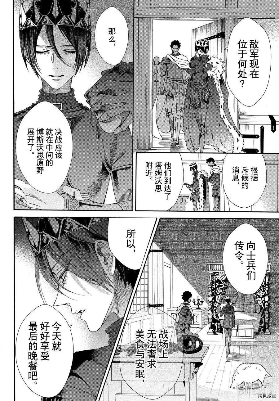 第76话7