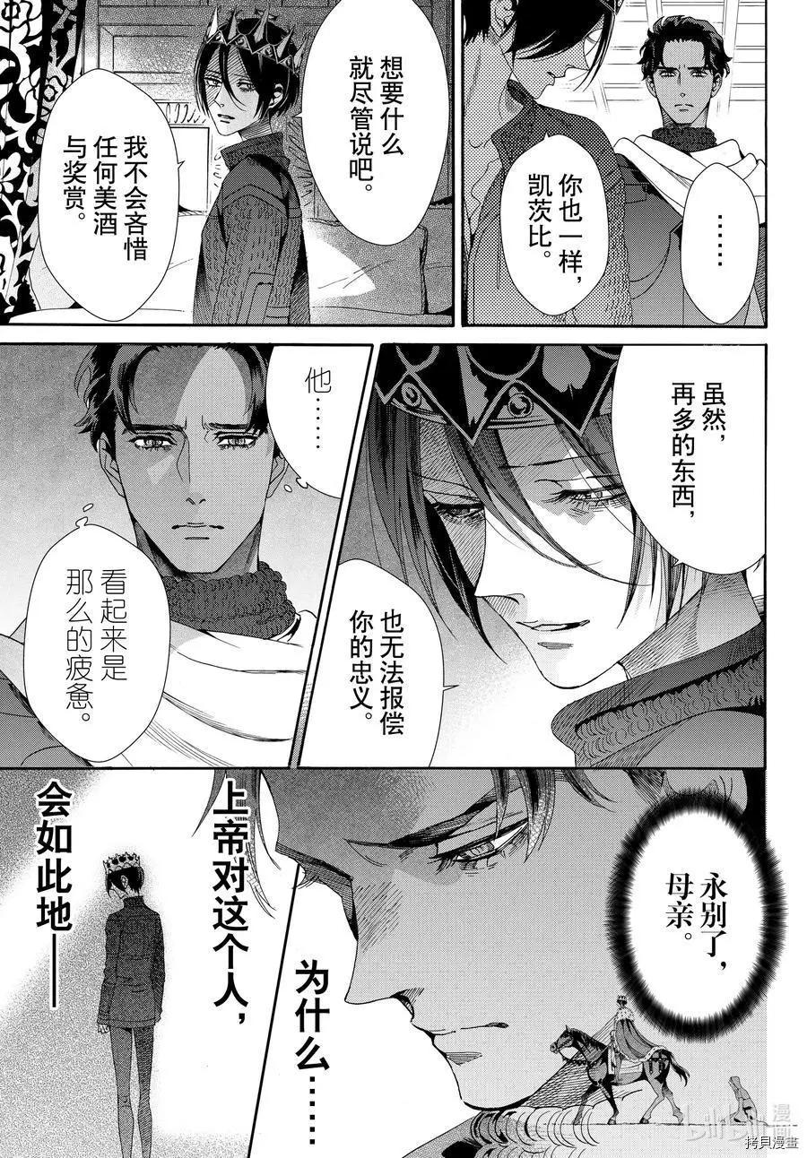 第76话8