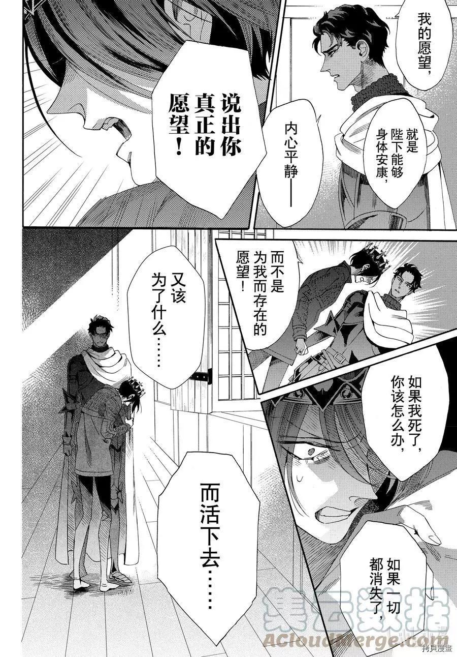 第76话9