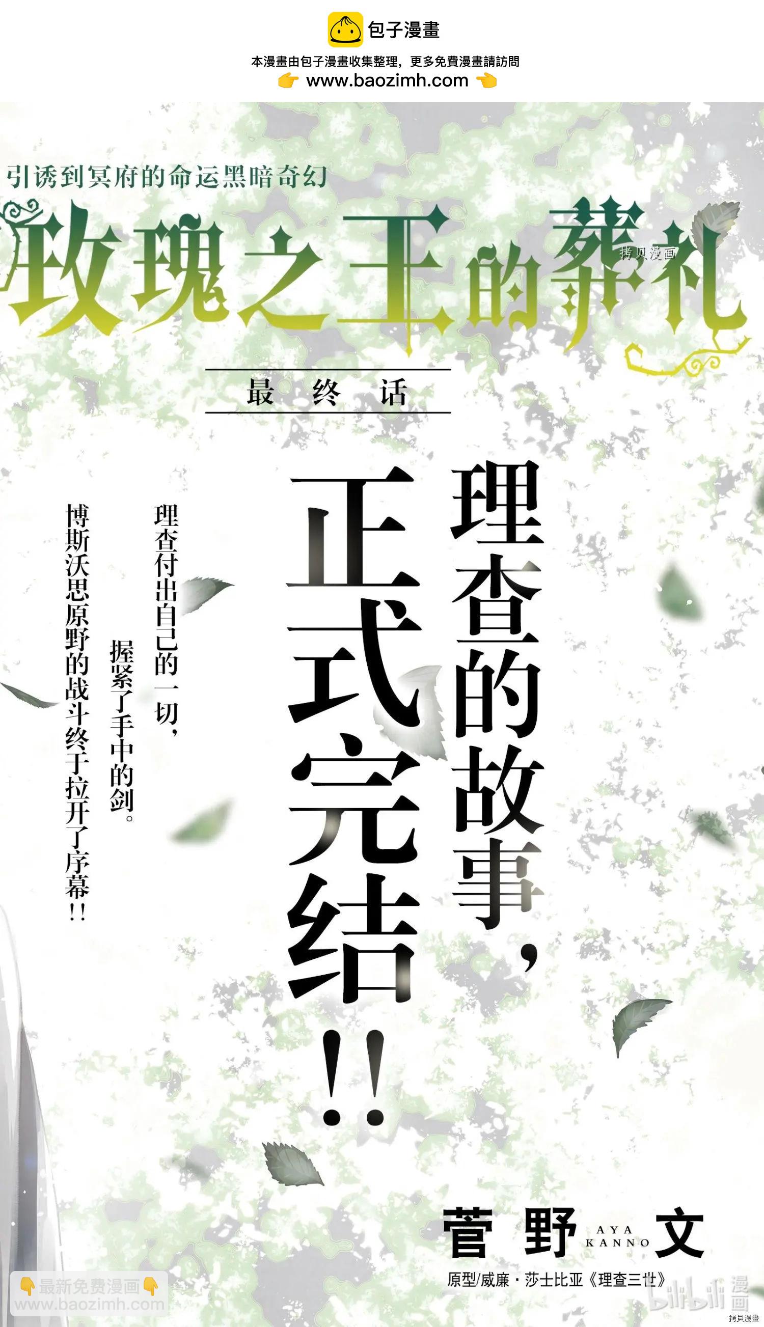 最终话1