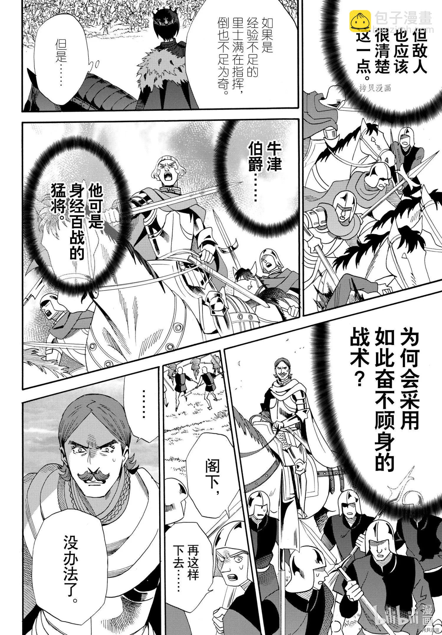 最终话15