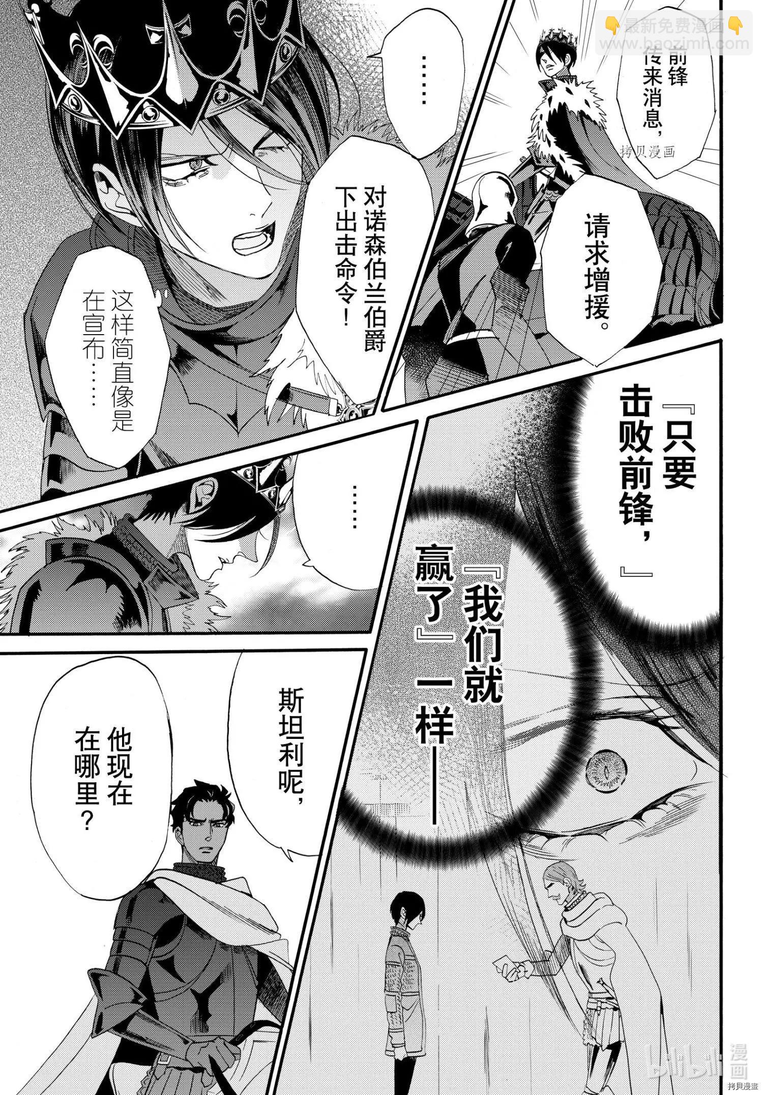 最终话16