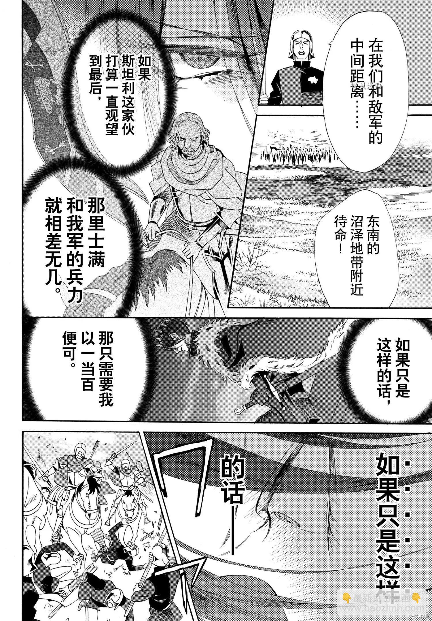 最终话17