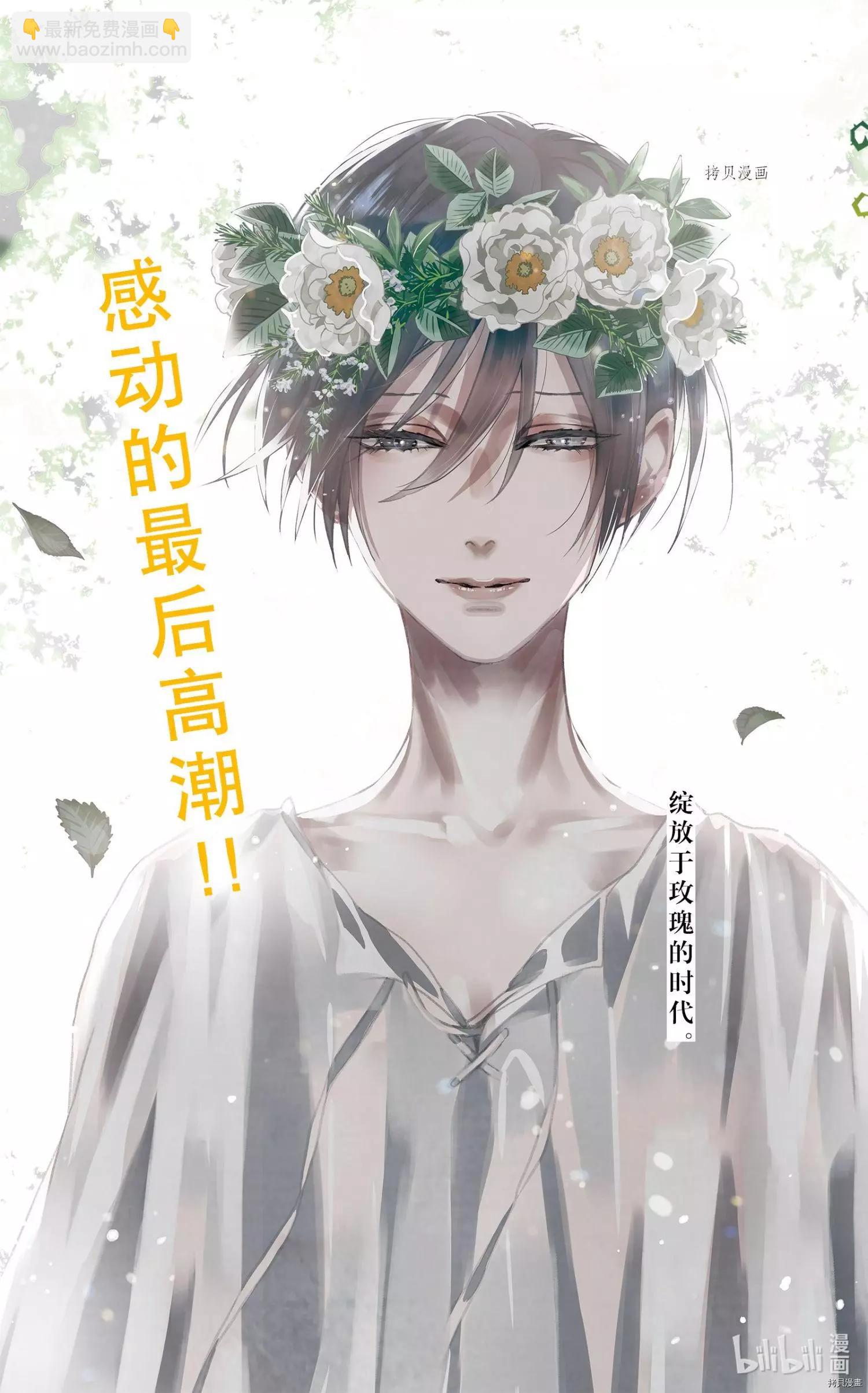 最终话2
