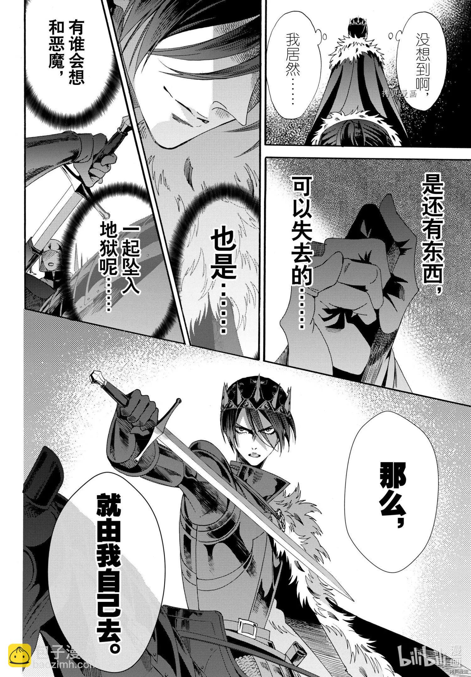 最终话21