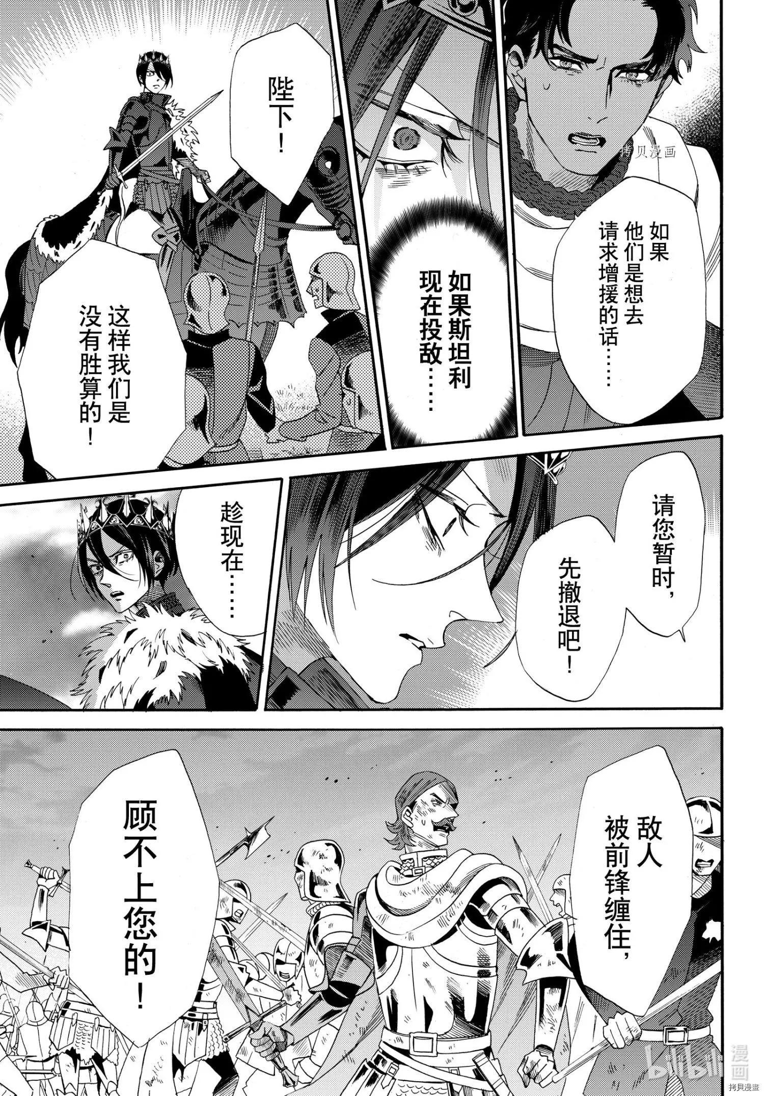 最终话24