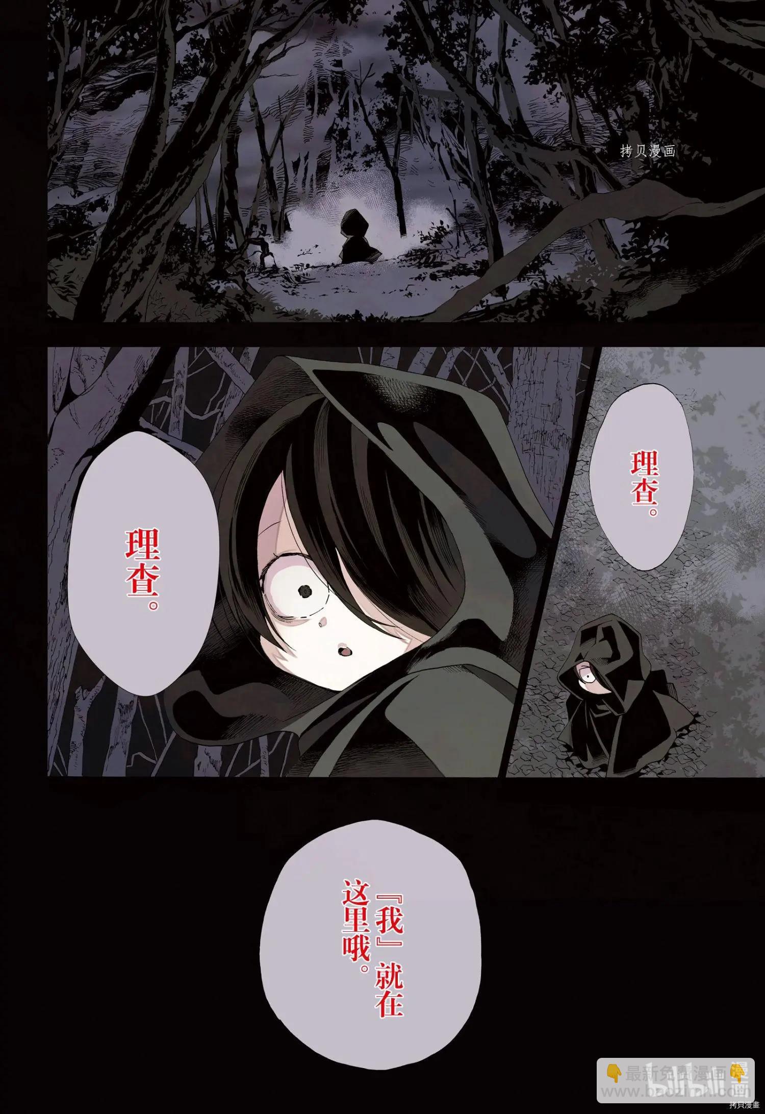 最终话3