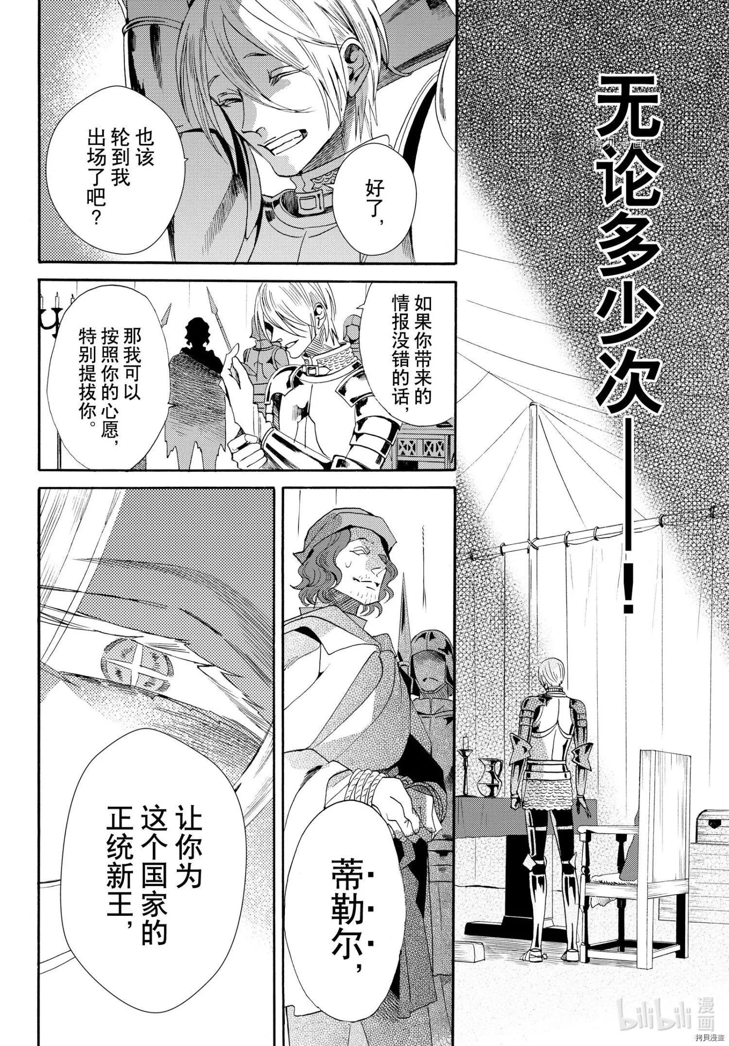 最终话37