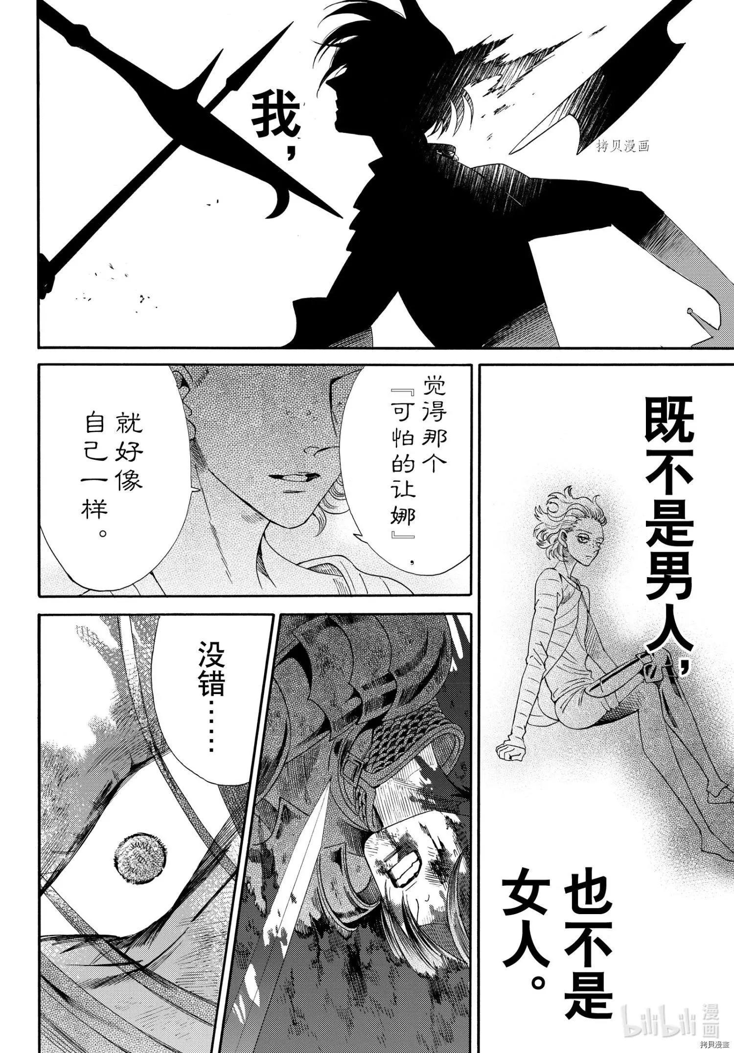 最终话43