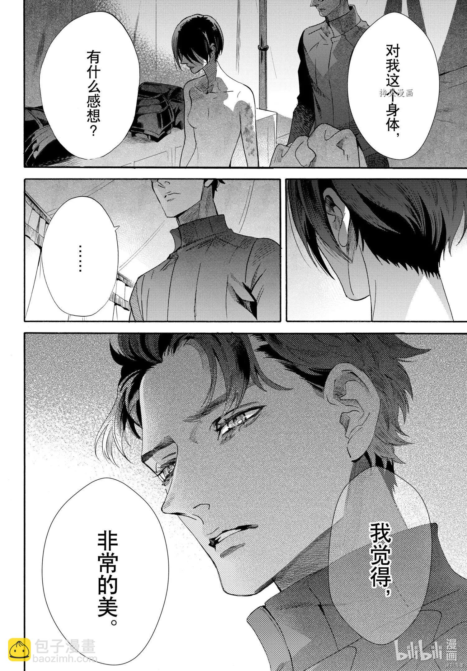 最终话7