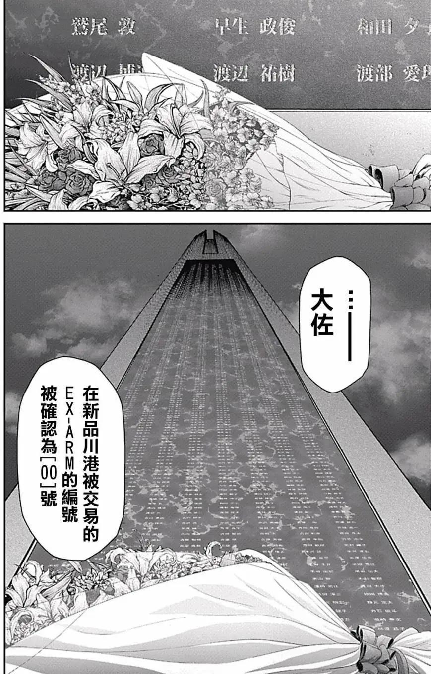 第03回23