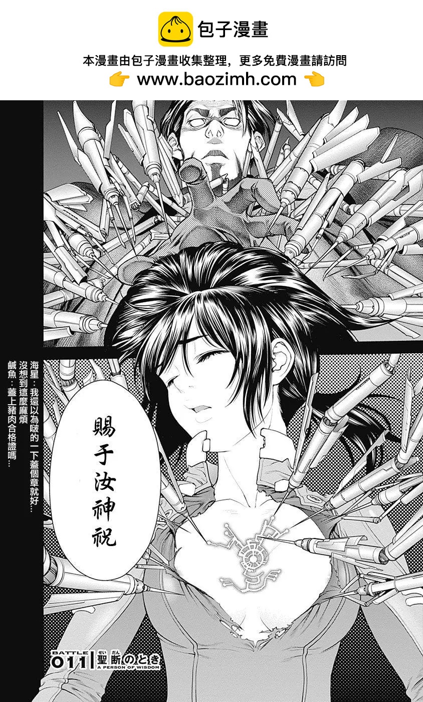 第11回1