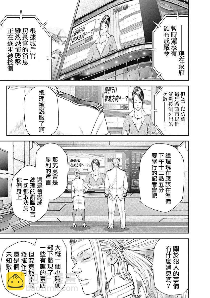 第11回10