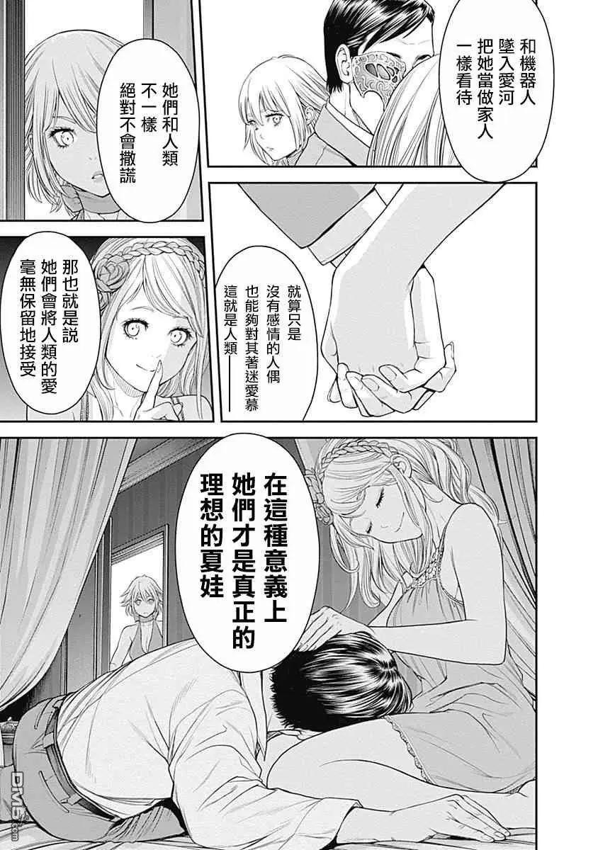 第15话16