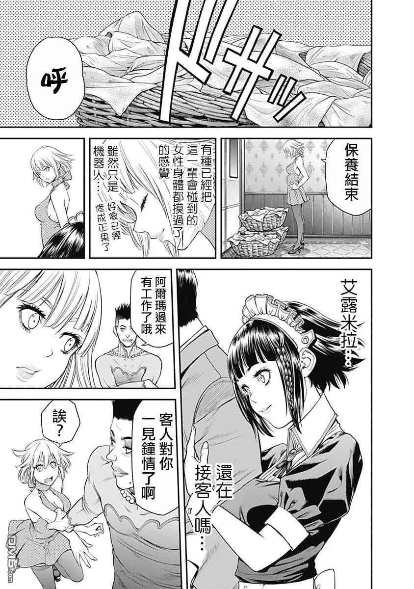 第15话26