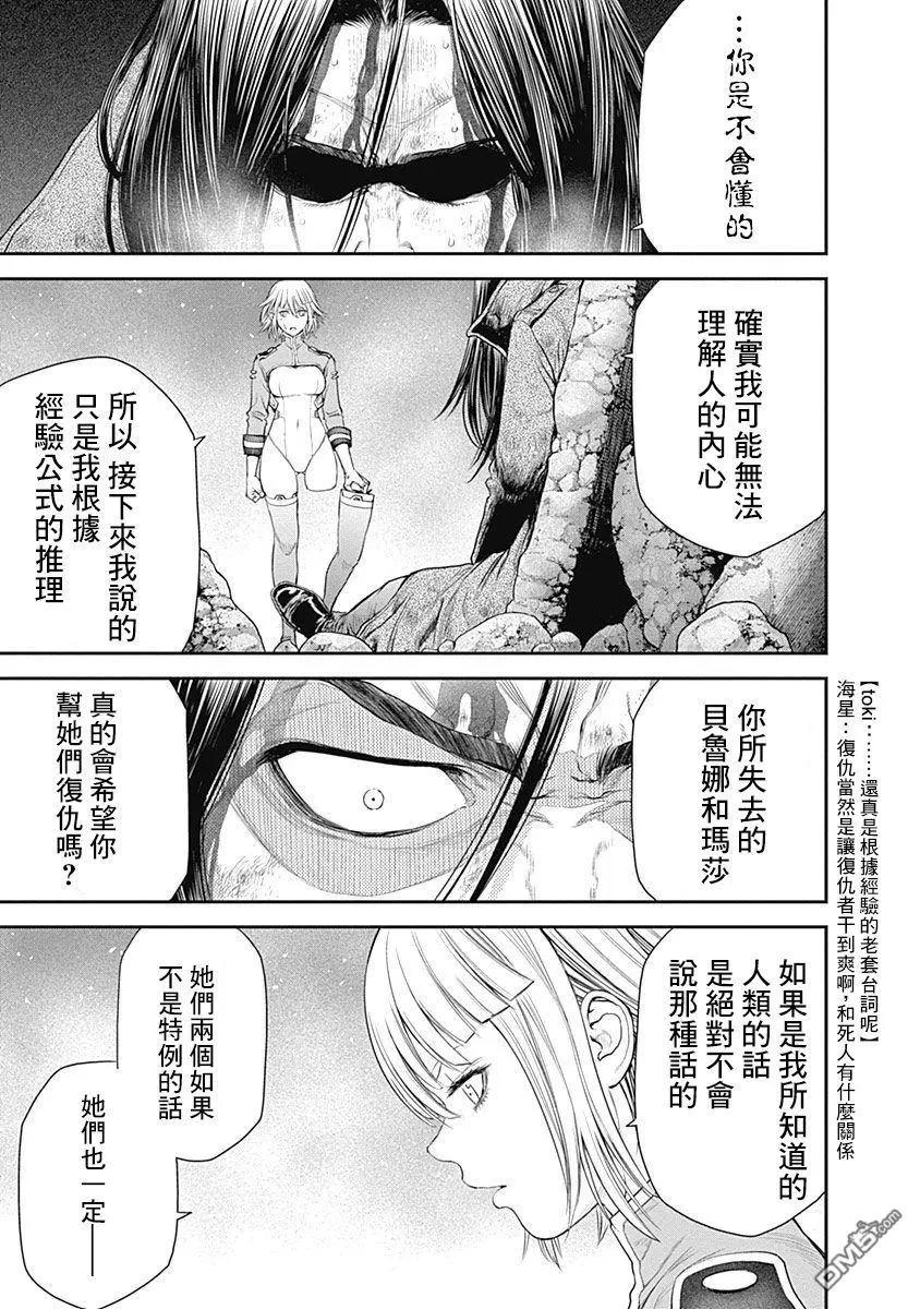 第22话16