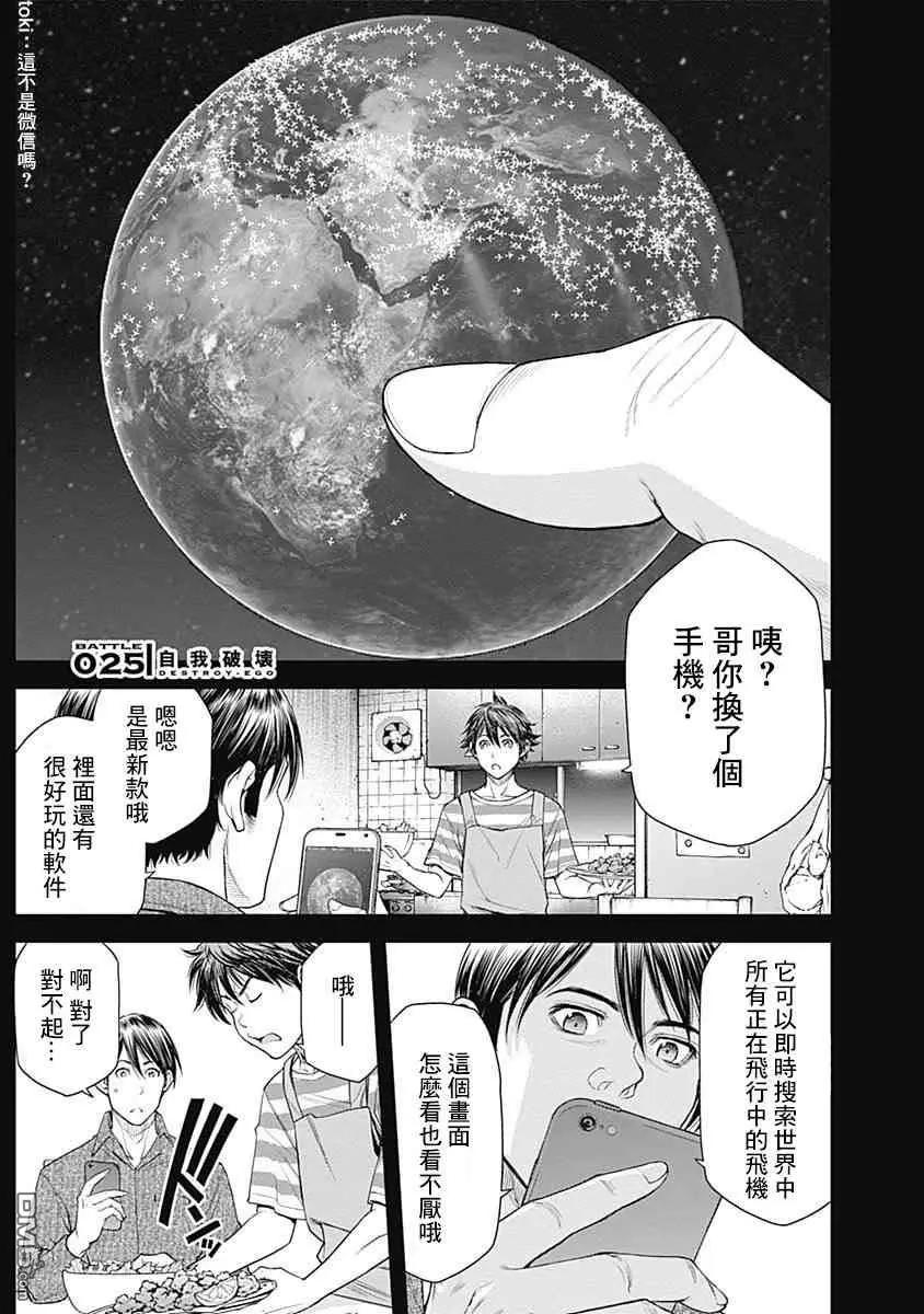 第25话0
