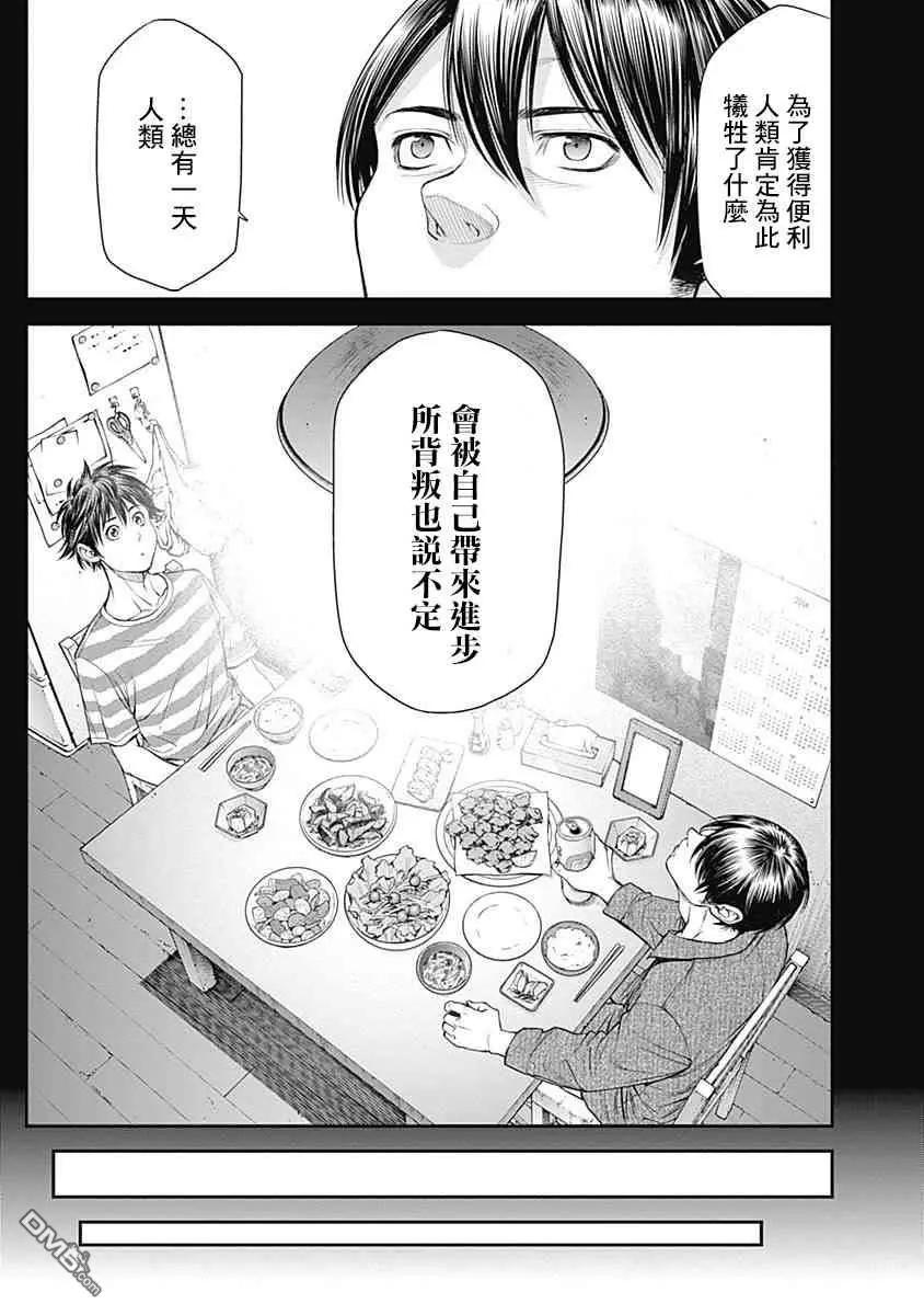 第25话2