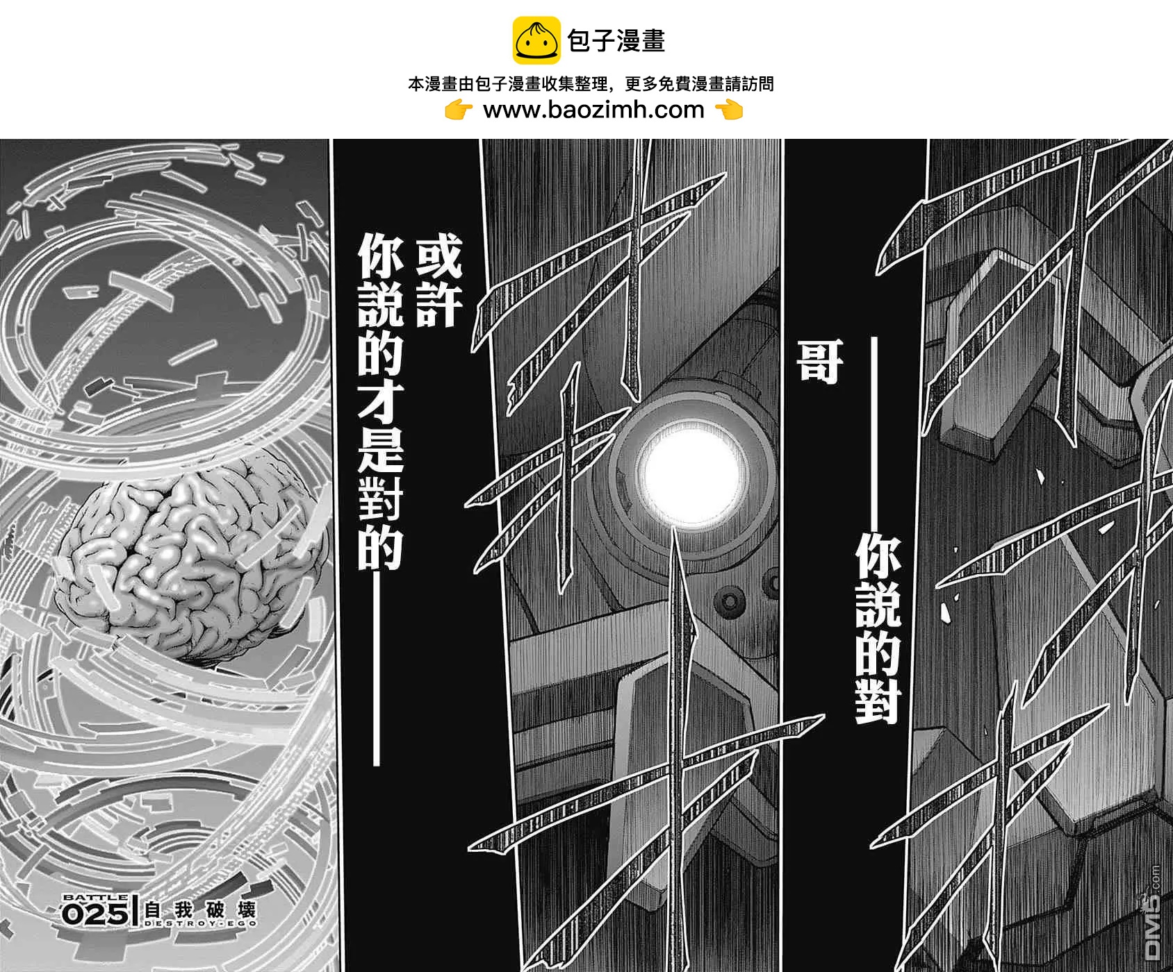 第25话3