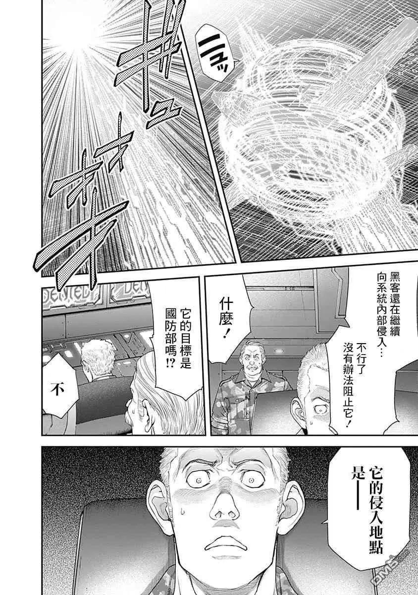 第25话9