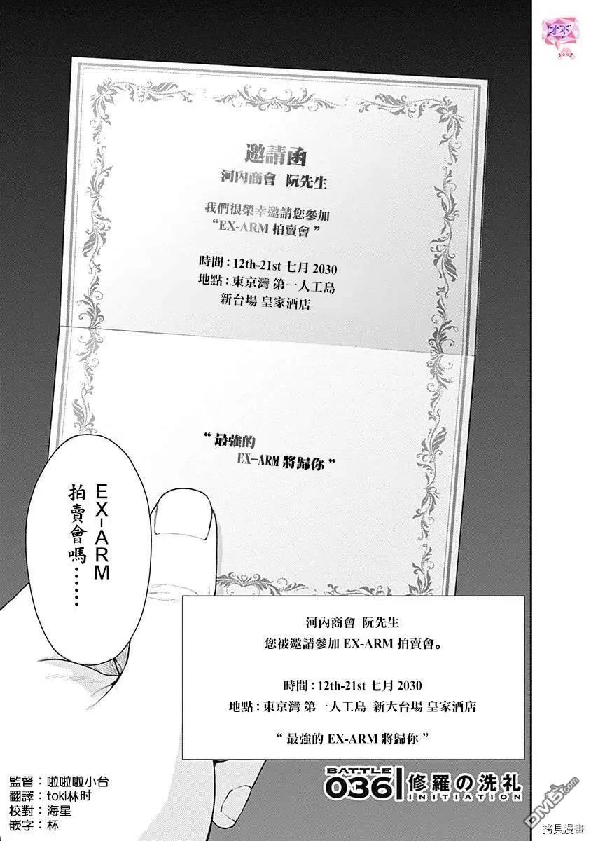 第36话0