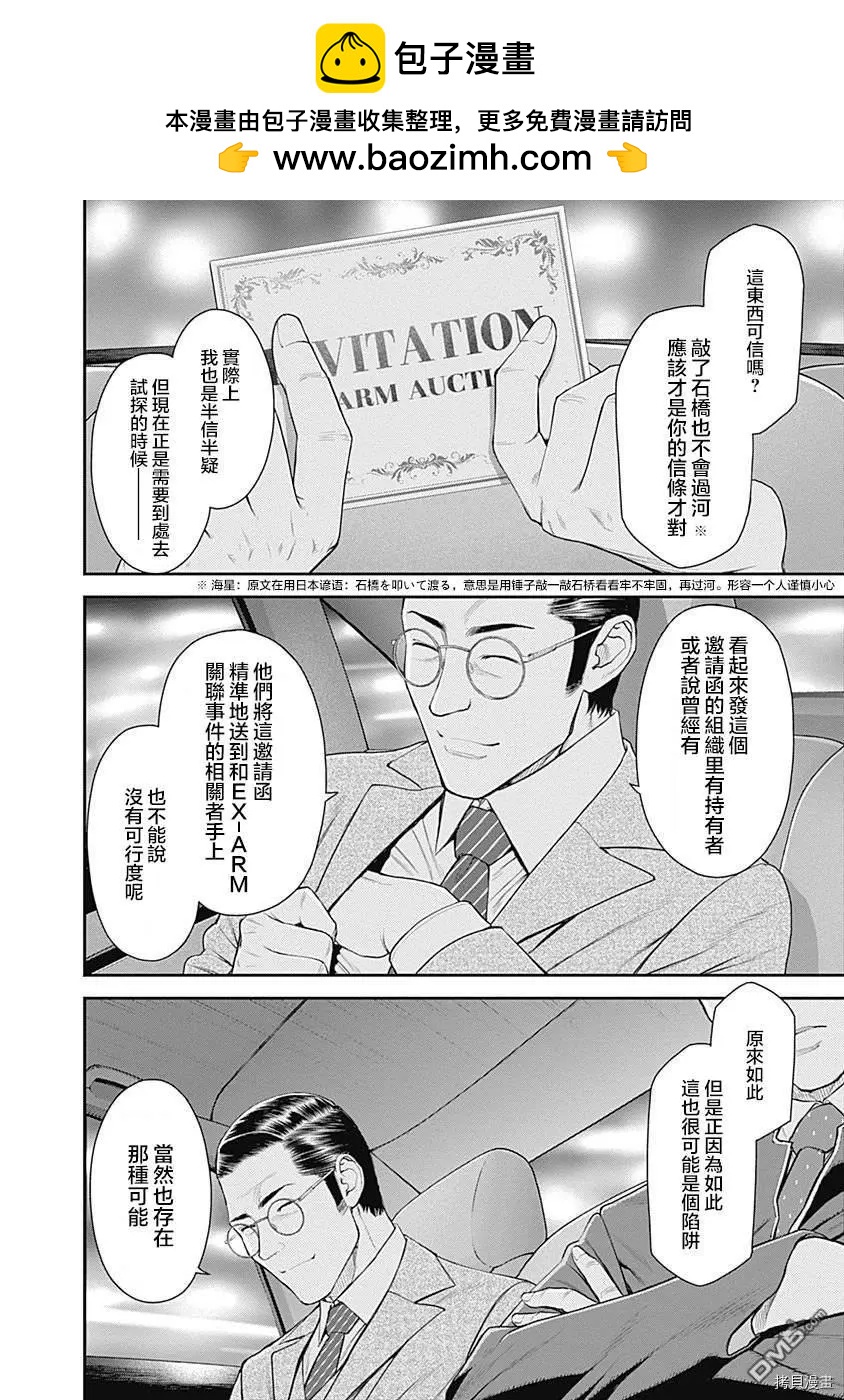 第36话1