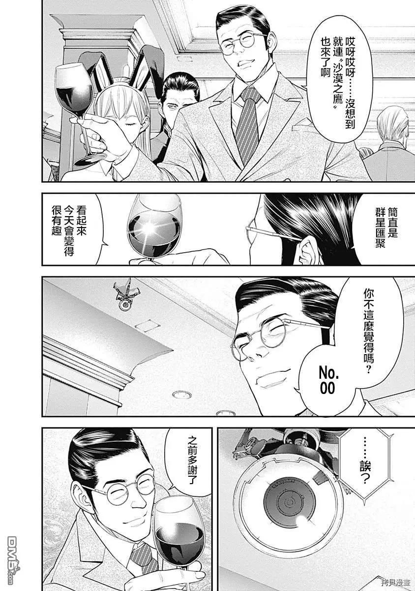 第36话10