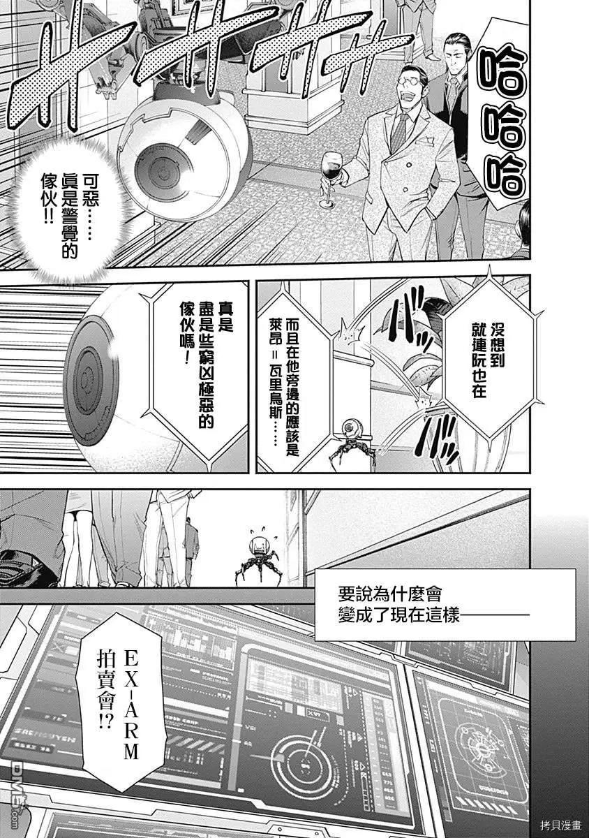 第36话11