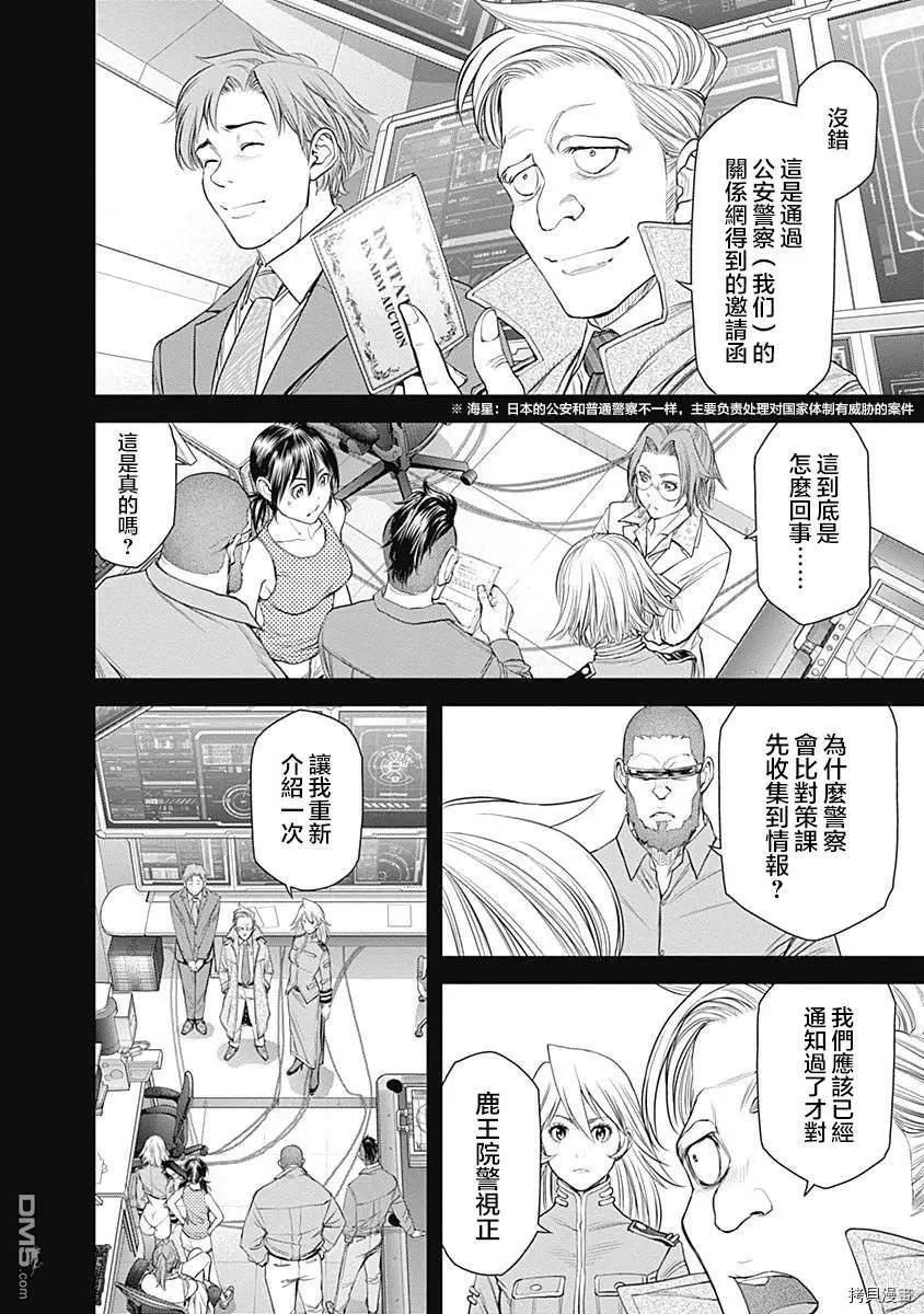 第36话12
