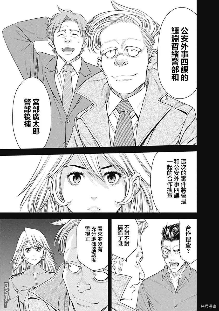 第36话13