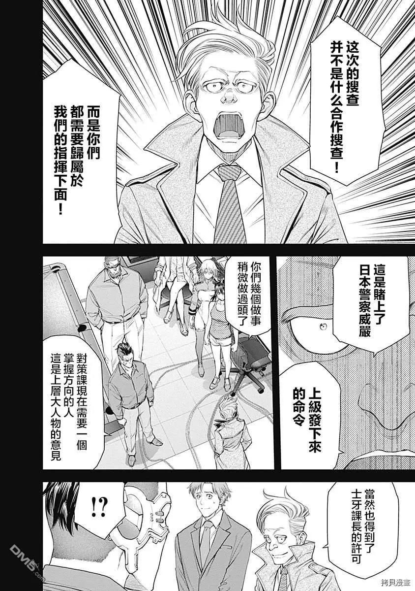 第36话14