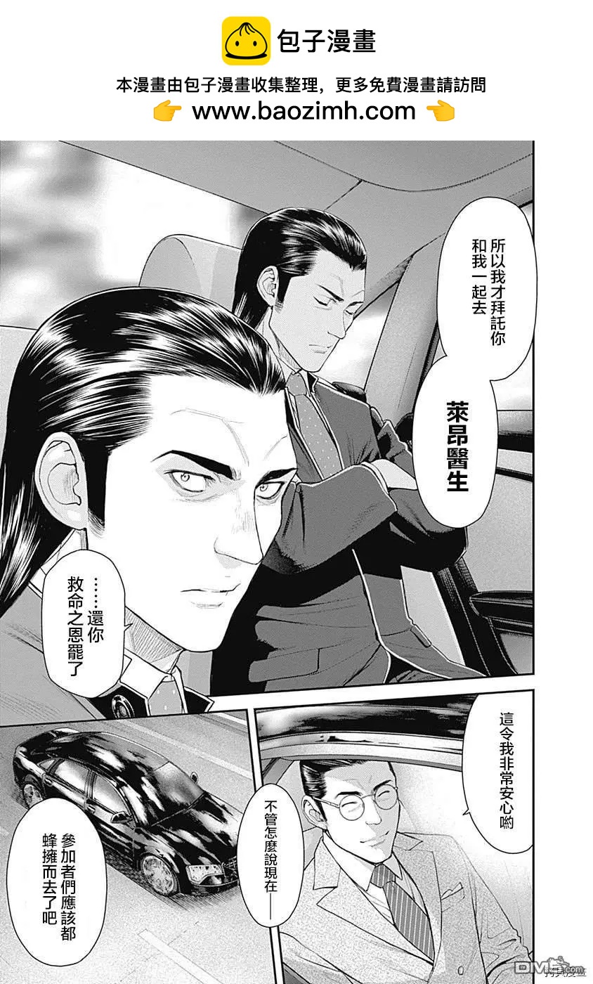 第36话2