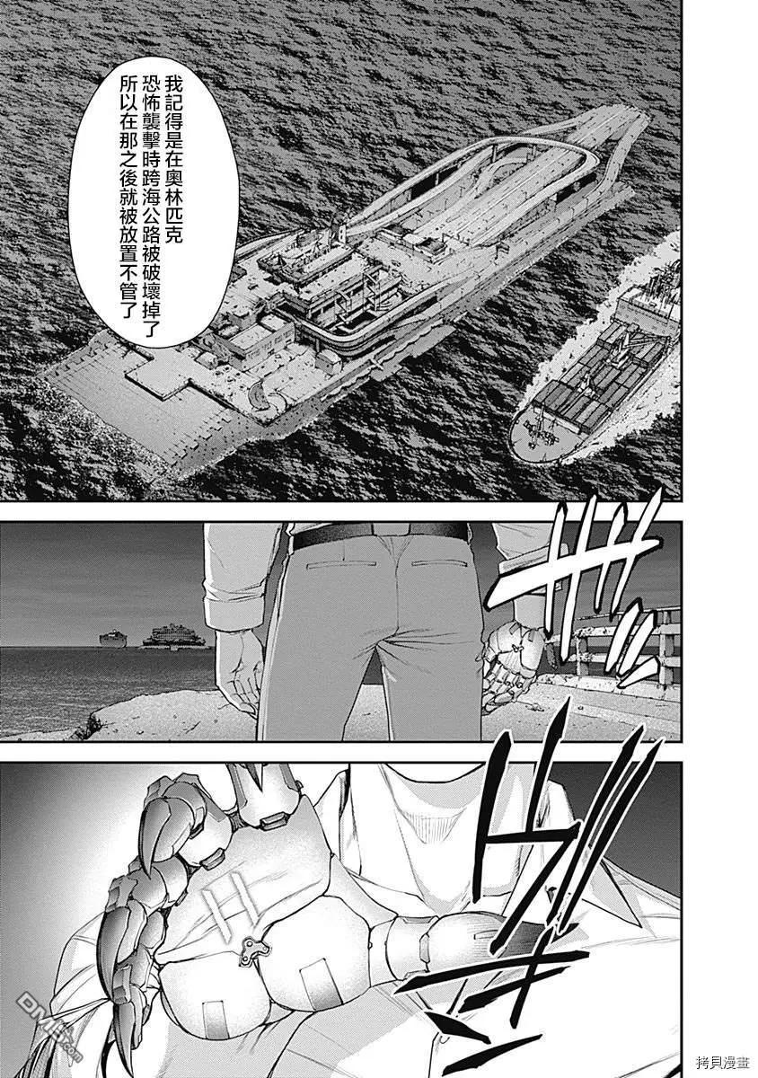 第36话20