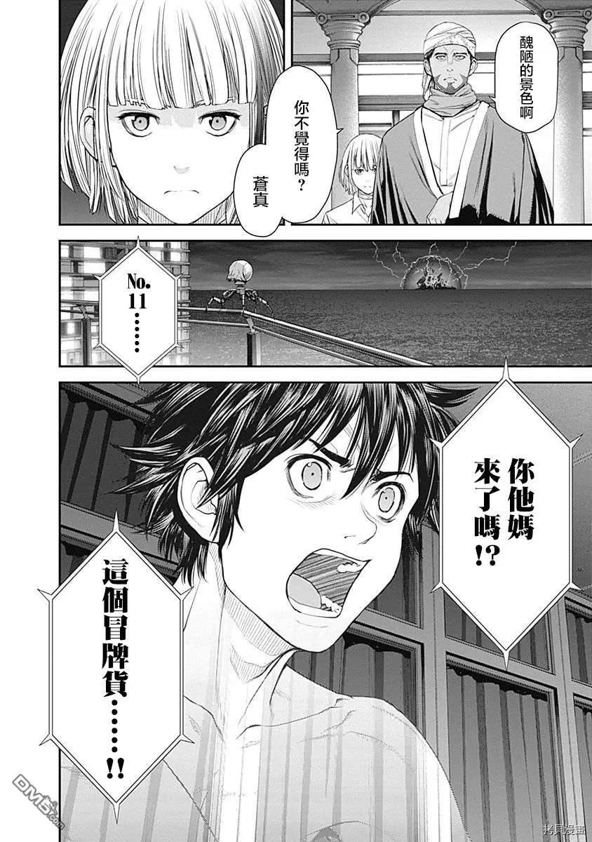 第36话23