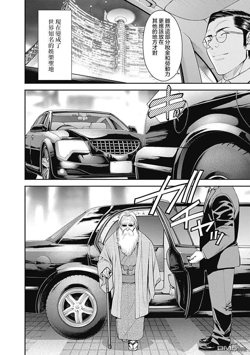 第36话4