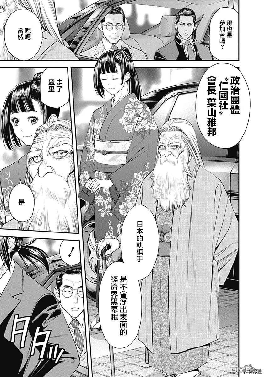 第36话5