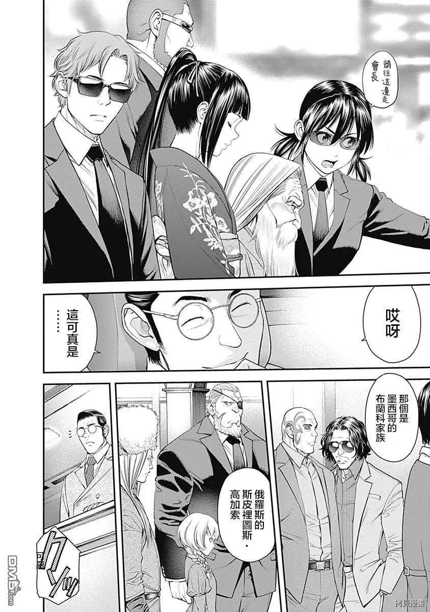 第36话6