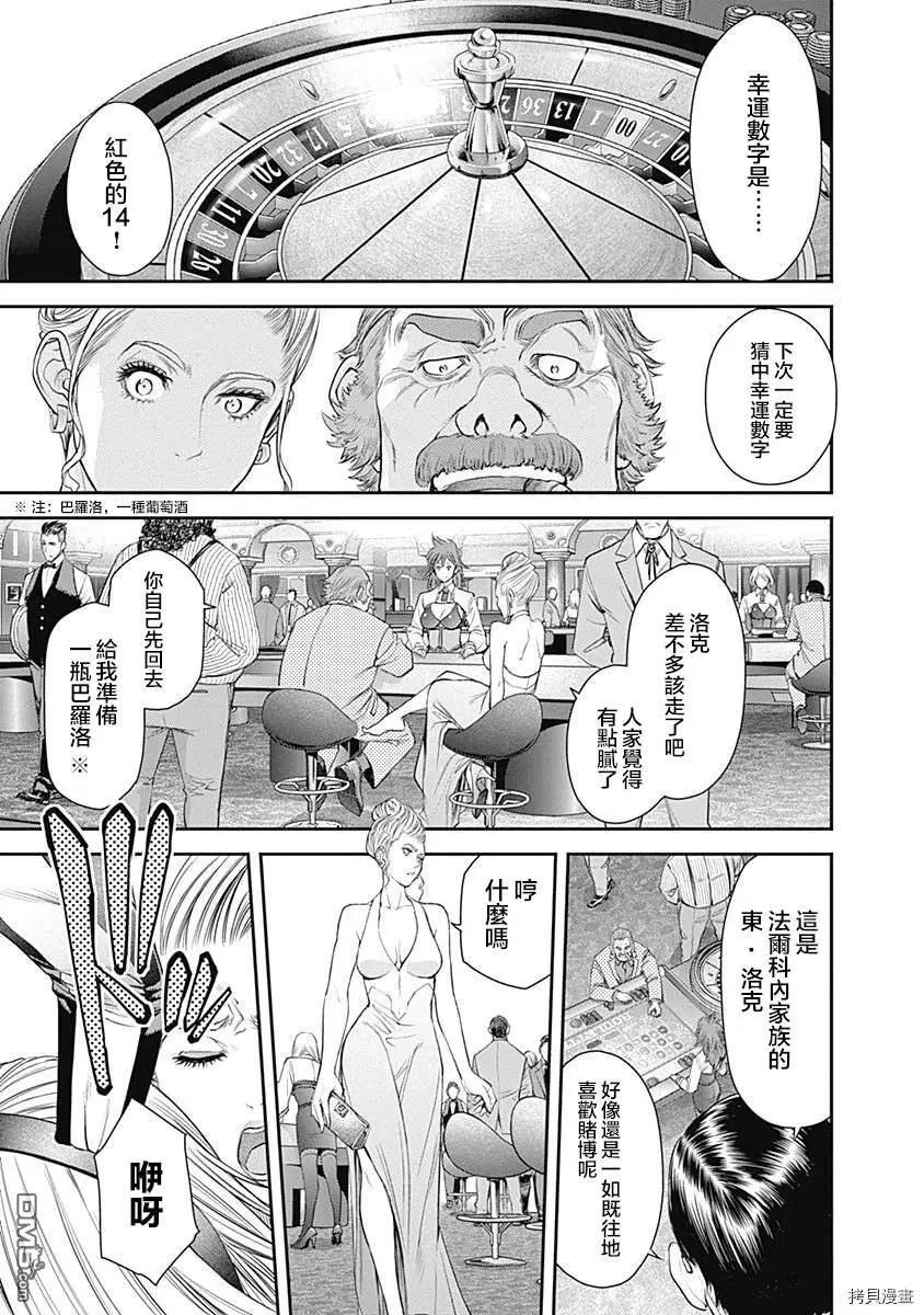 第36话7