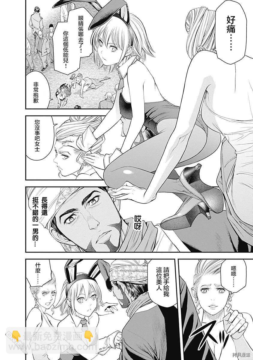 第36话8