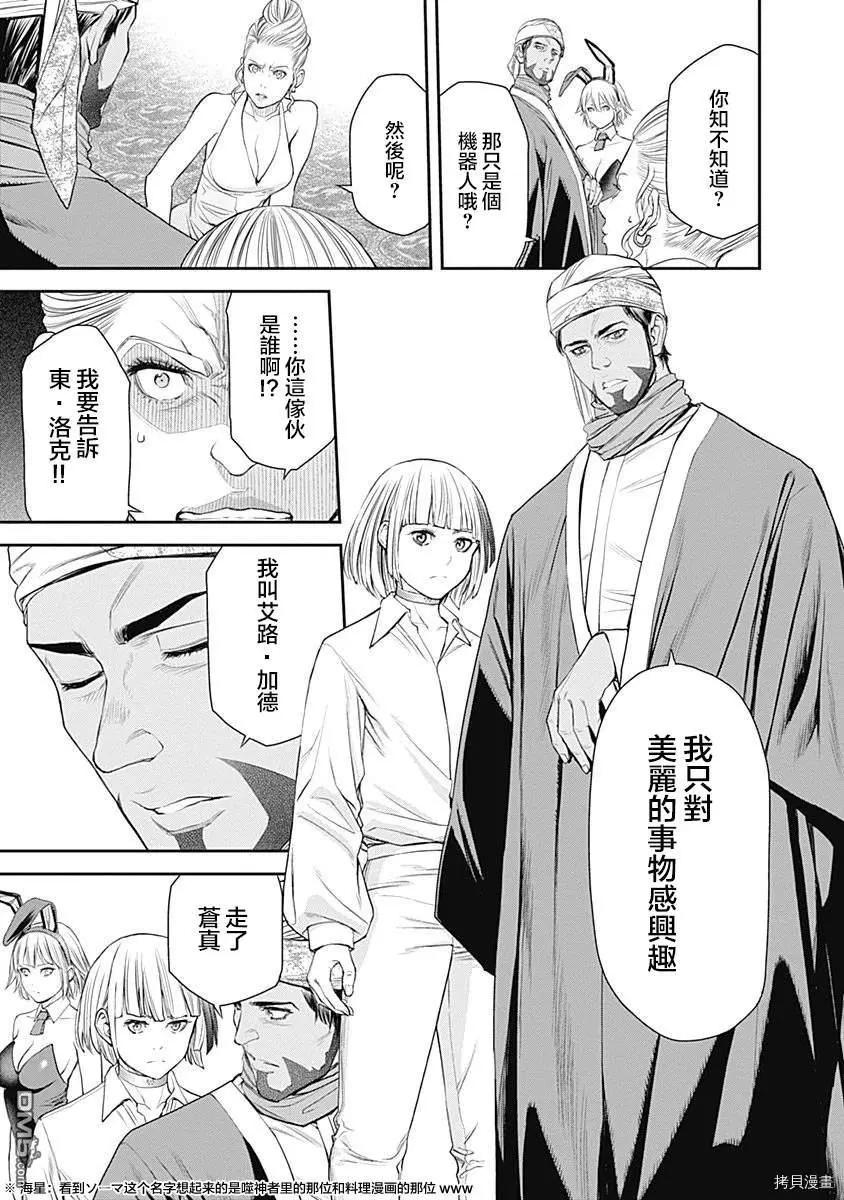 第36话9