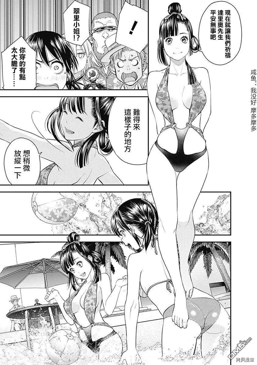第42话16