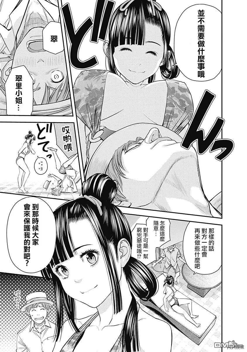 第42话18