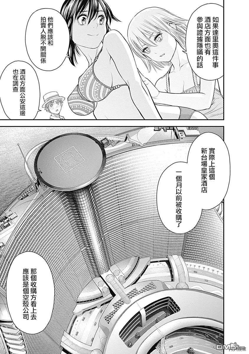 第42话20