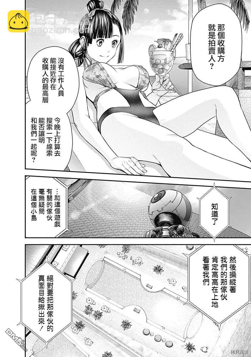 第42话21