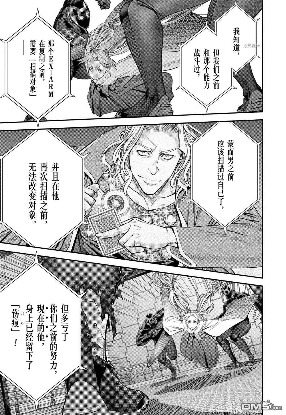 第60话12