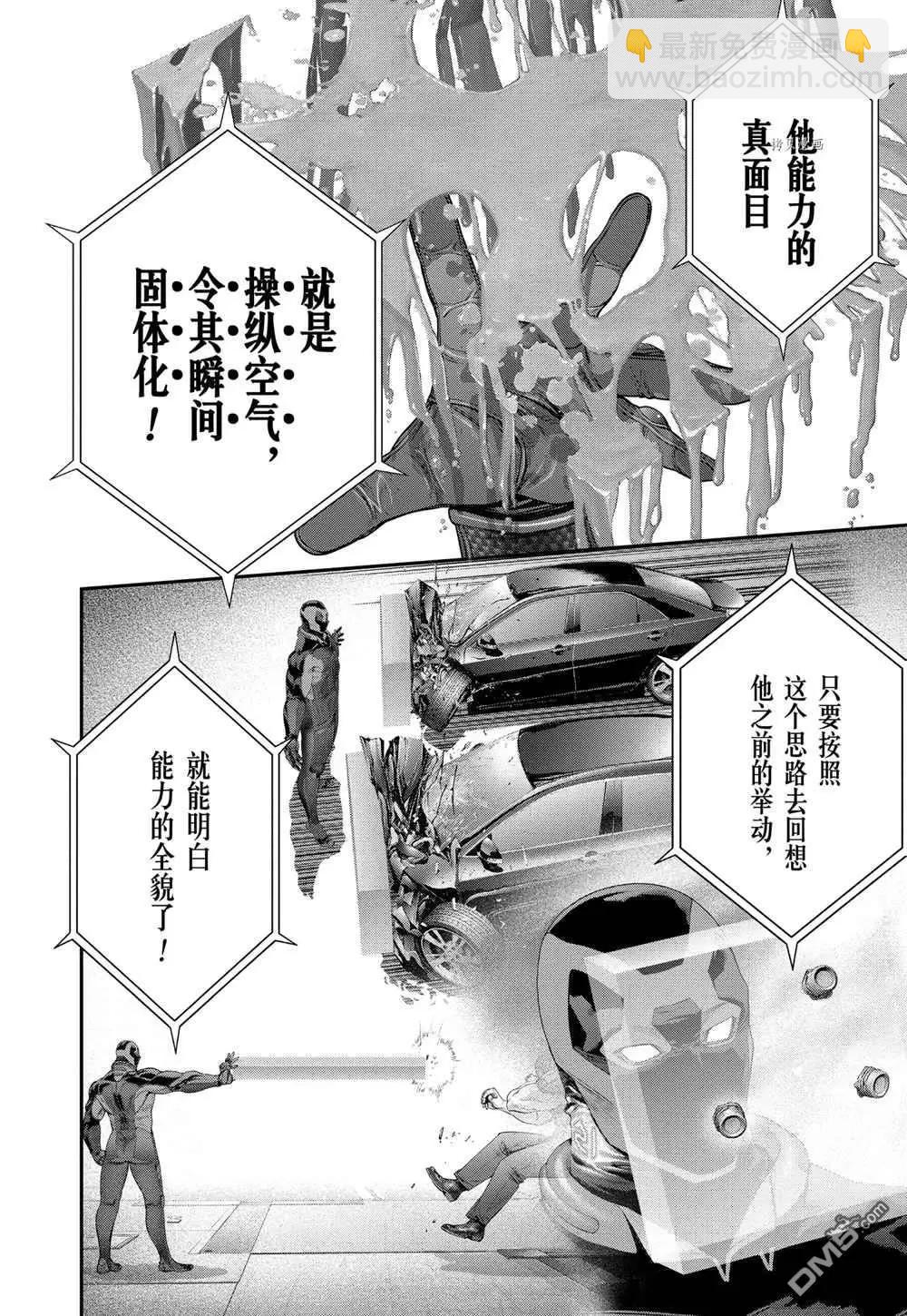 第60话9